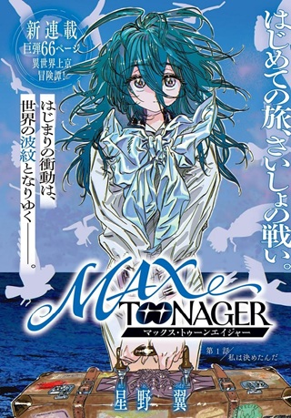 TOONAGER Raw Free